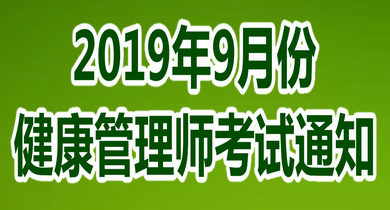考試通知模闆2.jpg