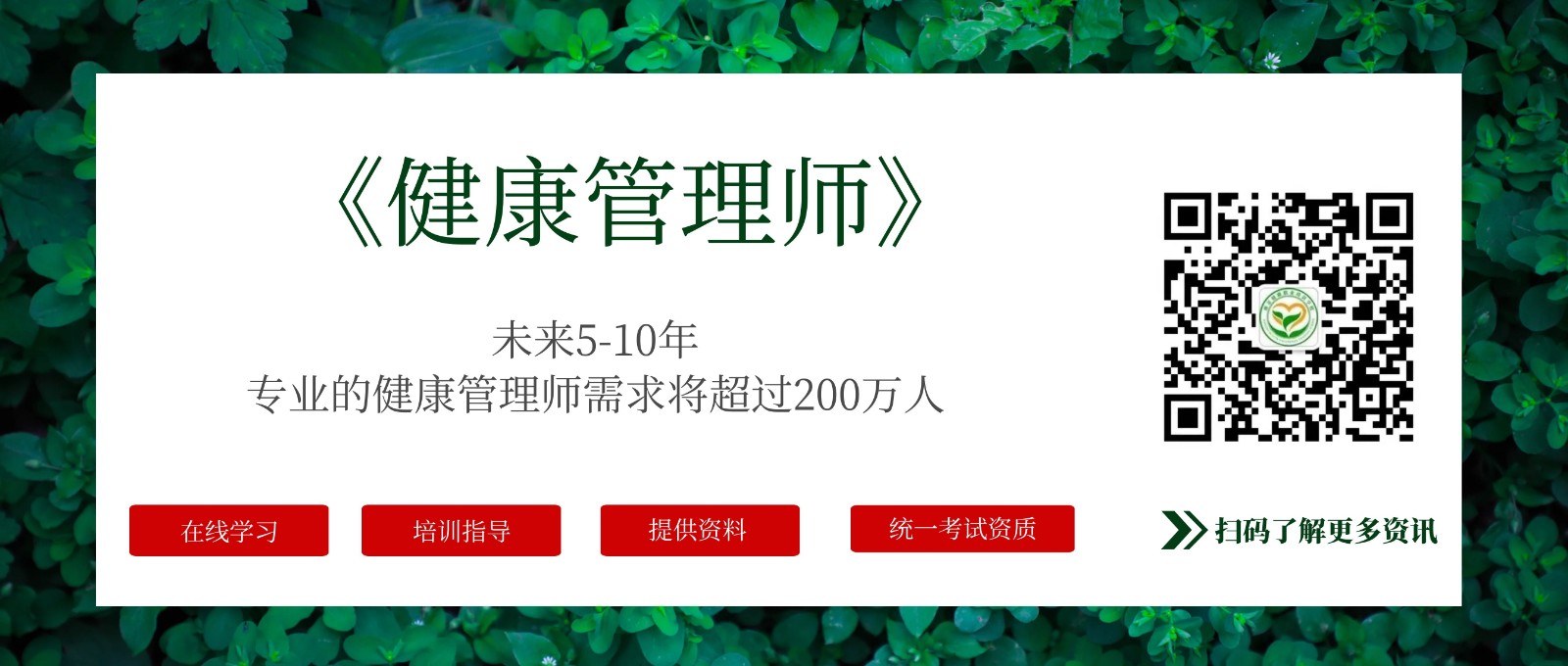 健康管理(lǐ)師考點：拒絕死記硬背，理(lǐ)解記憶慢性病特點！