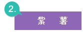 紫薯,健康管理(lǐ)師報名(míng)