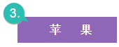 蘋果,健康管理(lǐ)師報名(míng)